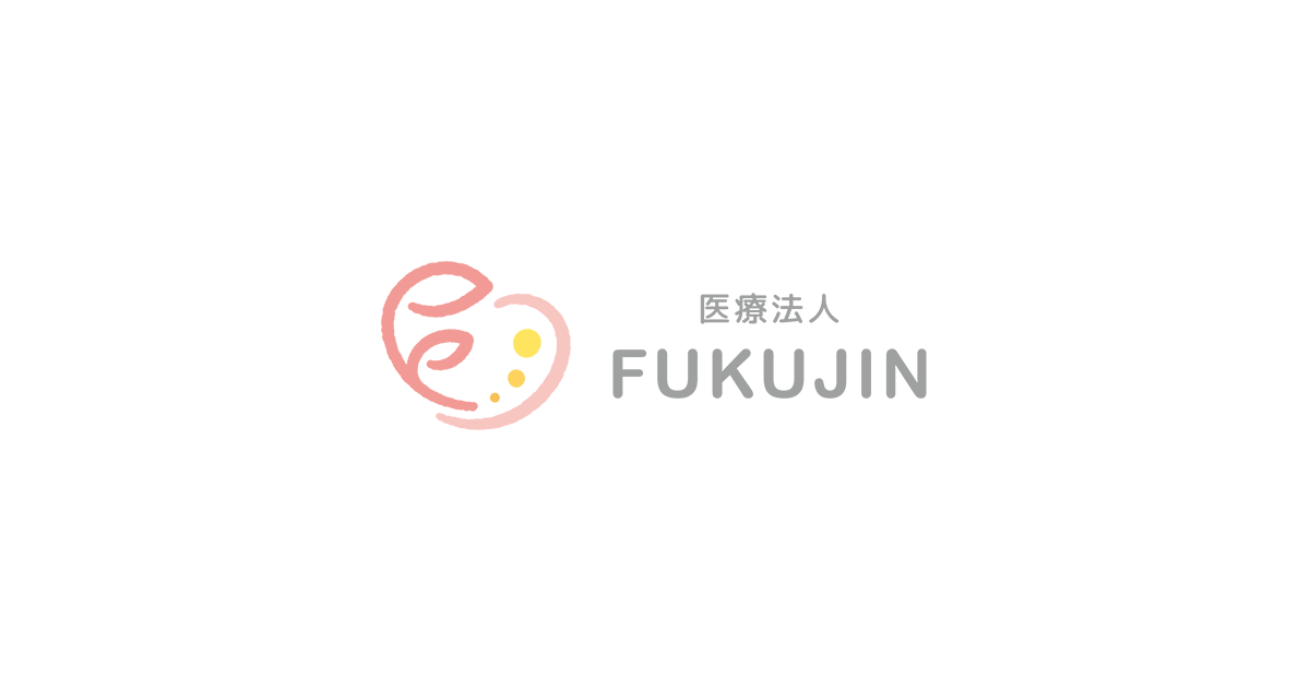 医療法人FUKUJIN(フクジン) 医師募集サイトの写真(愛知県愛西市)